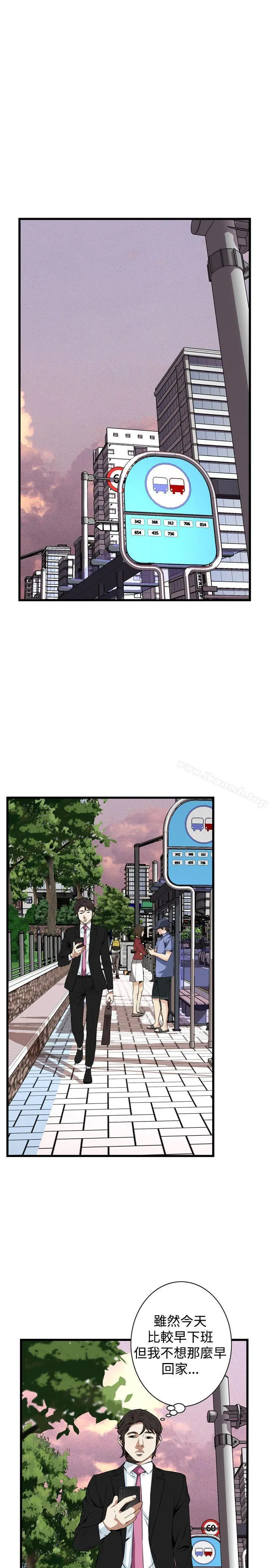 偷窥（全集无删减） 第74话 第10页