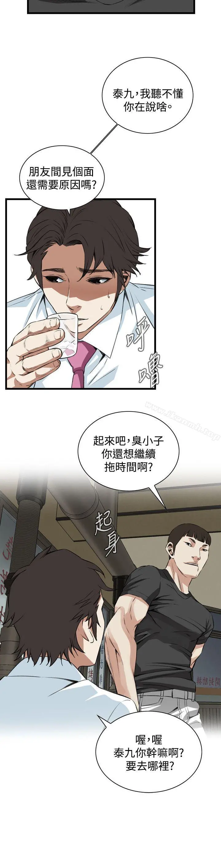 偷窥（全集无删减） 第74话 第23页