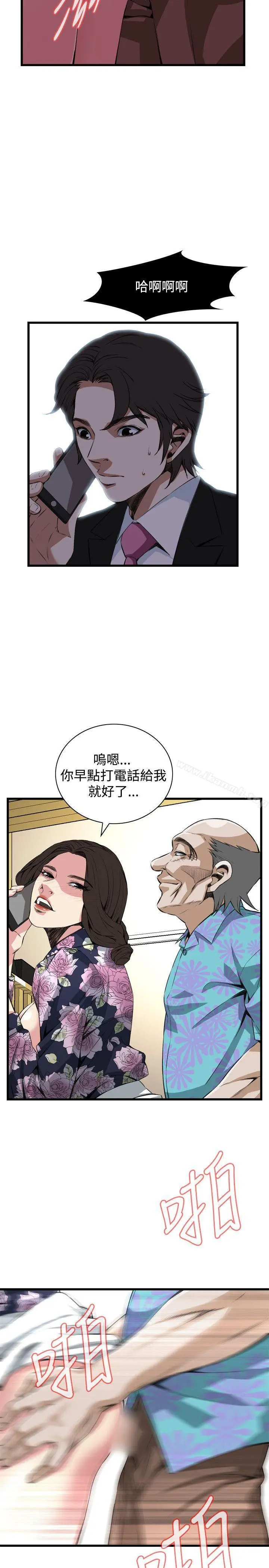 偷窥（全集无删减） 第74话 第16页
