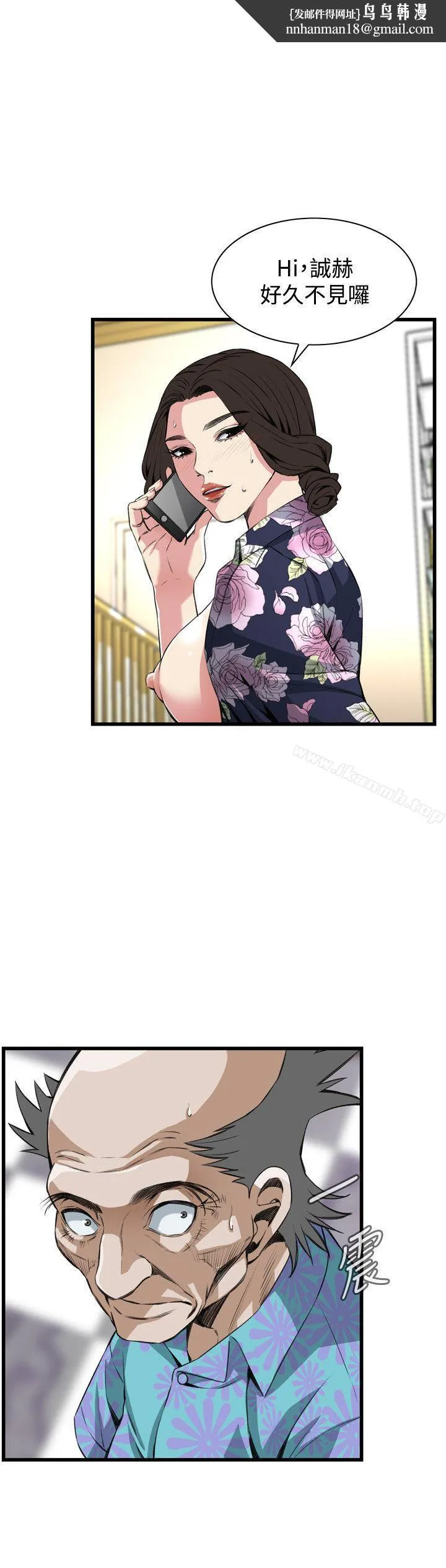 偷窥（全集无删减） 第74话 第14页
