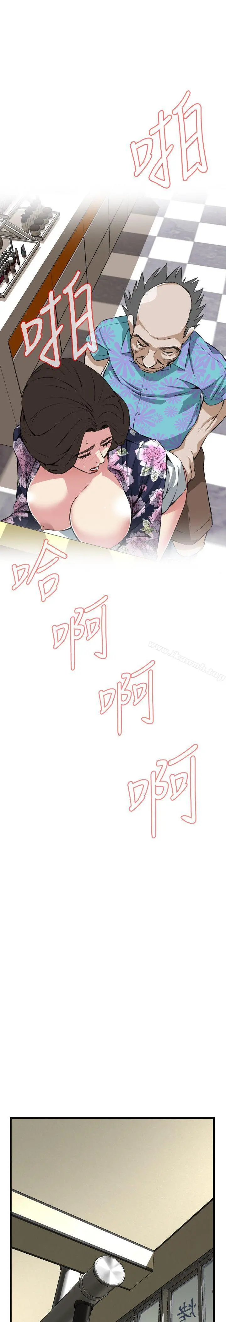 偷窥（全集无删减） 第74话 第21页