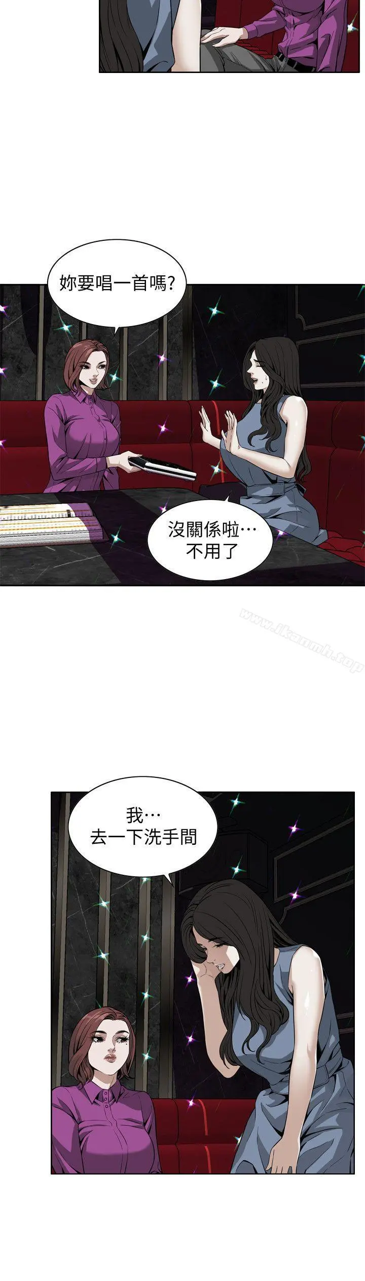 偷窥（全集无删减） 第134话-琇爱，我们互相坦率一点吧 第17页