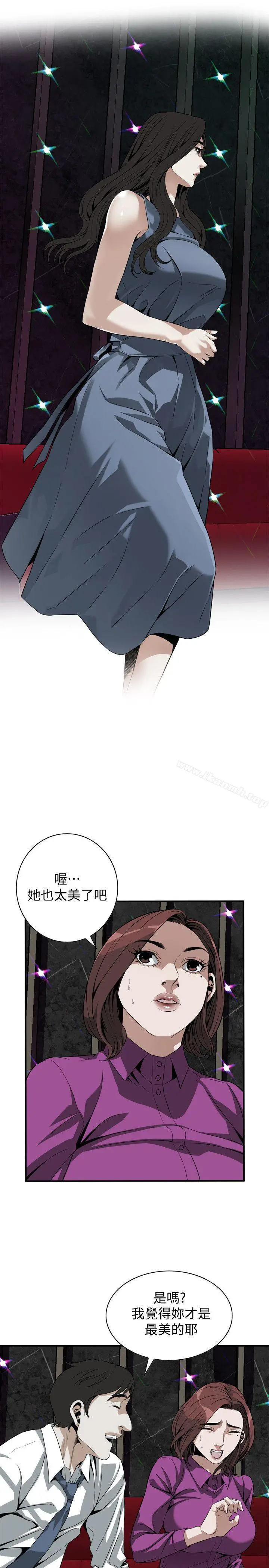 偷窥（全集无删减） 第134话-琇爱，我们互相坦率一点吧 第18页