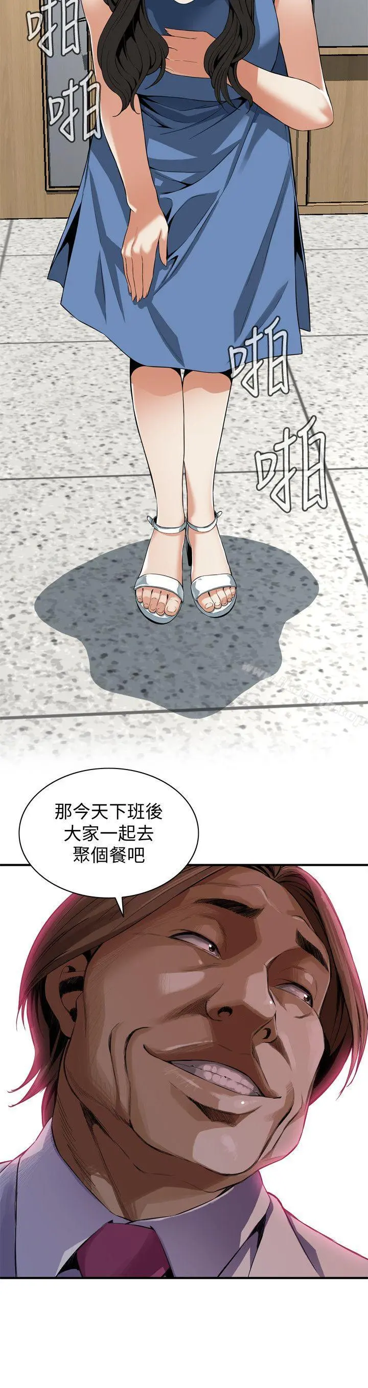 偷窥（全集无删减） 第134话-琇爱，我们互相坦率一点吧 第2页
