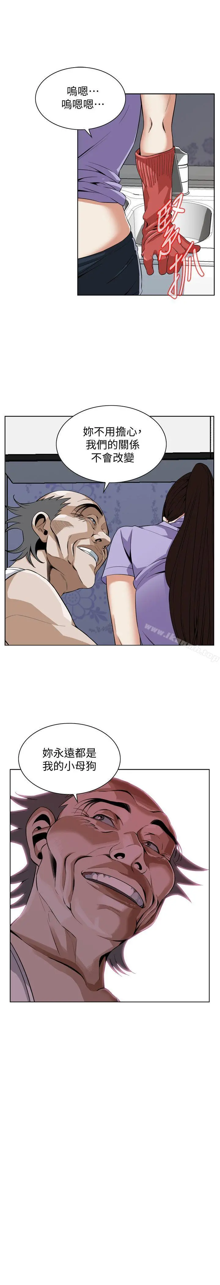 偷窥（全集无删减） 第134话-琇爱，我们互相坦率一点吧 第15页