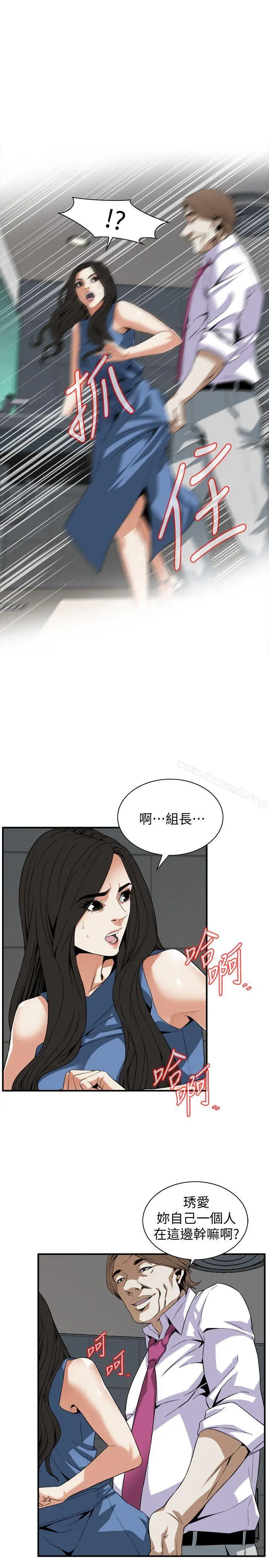 偷窥（全集无删减） 第134话-琇爱，我们互相坦率一点吧 第21页