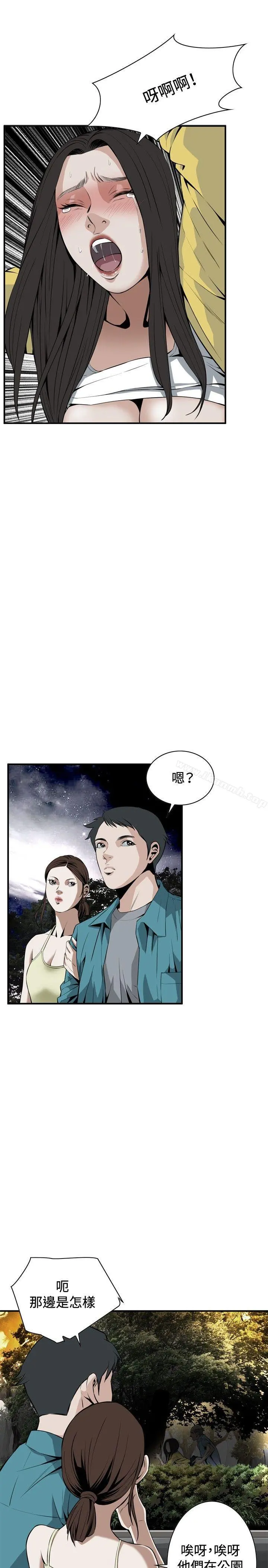 偷窥（全集无删减） 第31话 第4页