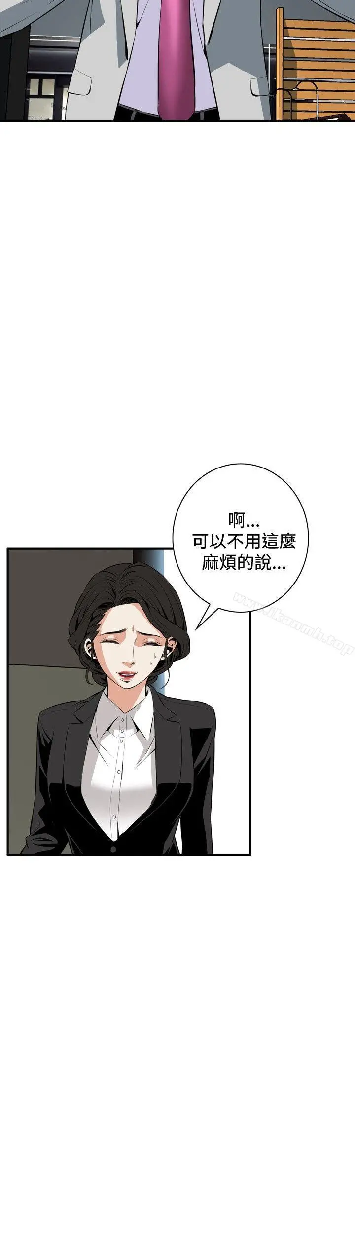 偷窥（全集无删减） 第31话 第27页