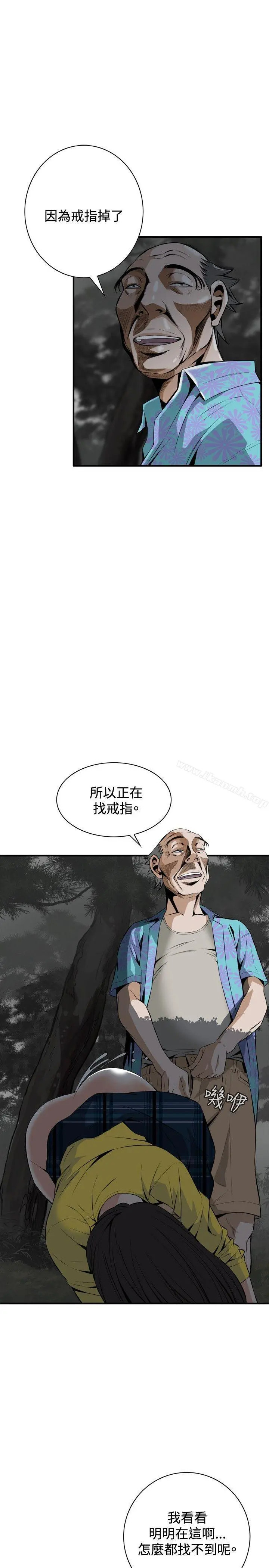 偷窥（全集无删减） 第31话 第13页