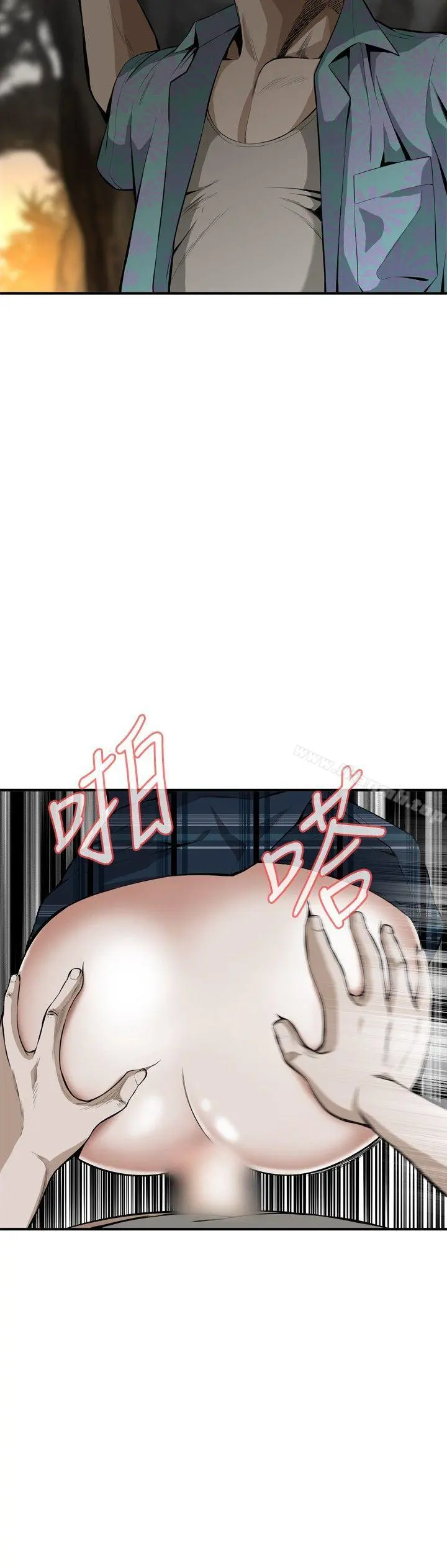 偷窥（全集无删减） 第31话 第3页