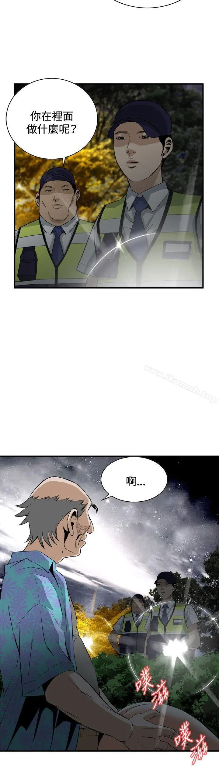 偷窥（全集无删减） 第31话 第12页
