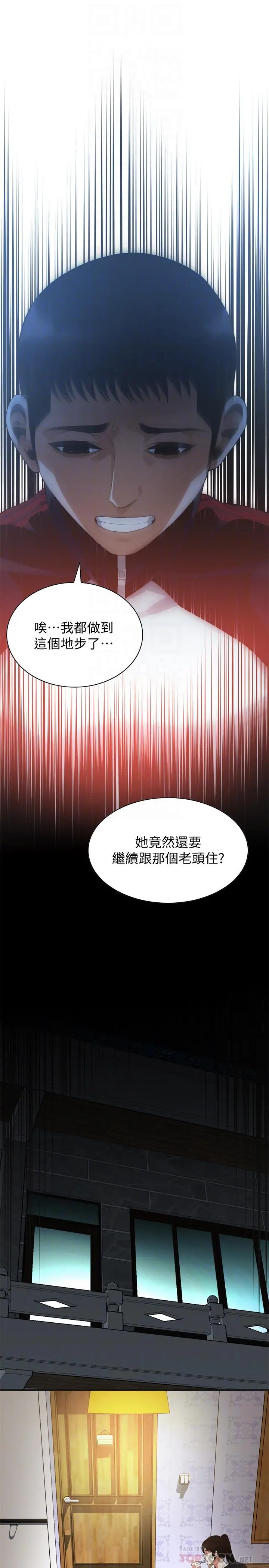 偷窥（全集无删减） 第188话<第3季>-我知道你还想要 第10页