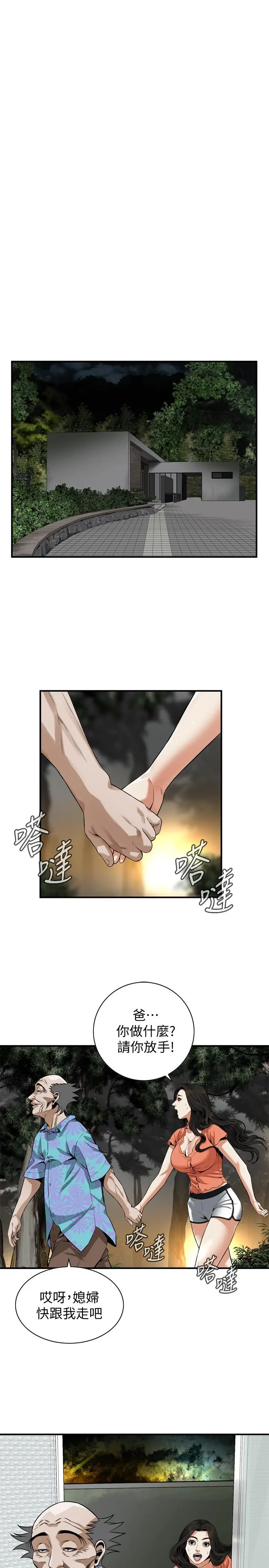 偷窥（全集无删减） 第188话<第3季>-我知道你还想要 第19页