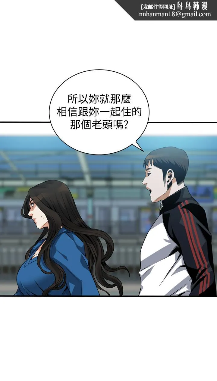 偷窥（全集无删减） 第188话<第3季>-我知道你还想要 第1页