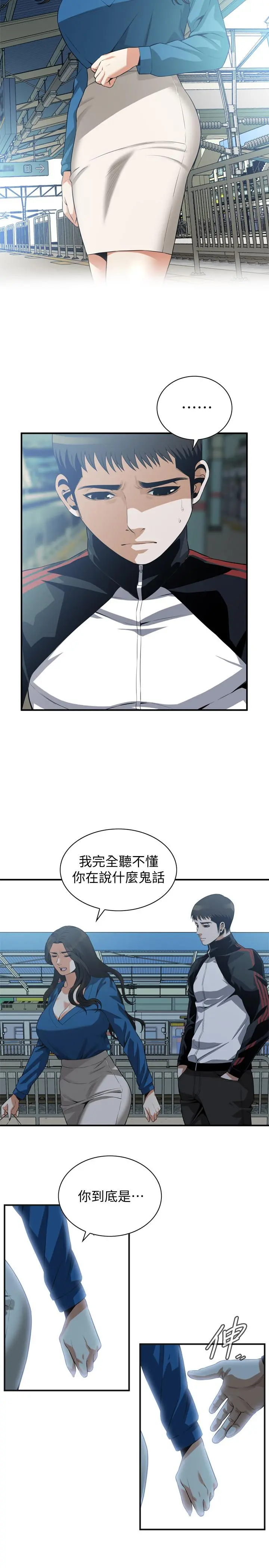 偷窥（全集无删减） 第188话<第3季>-我知道你还想要 第5页