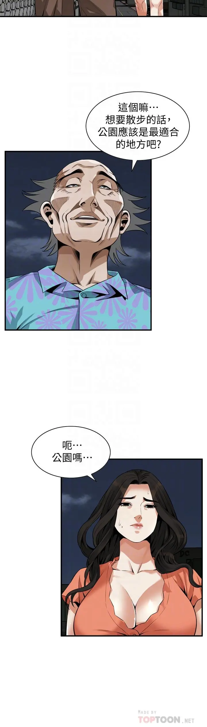 偷窥（全集无删减） 第188话<第3季>-我知道你还想要 第18页