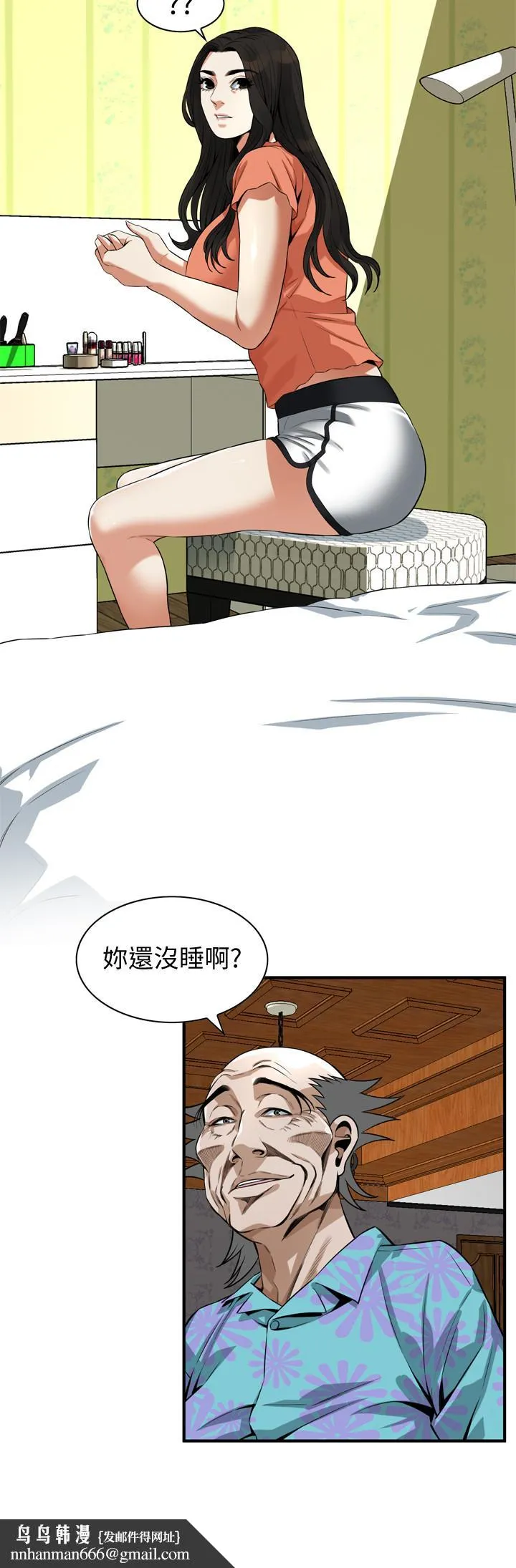 偷窥（全集无删减） 第188话<第3季>-我知道你还想要 第15页