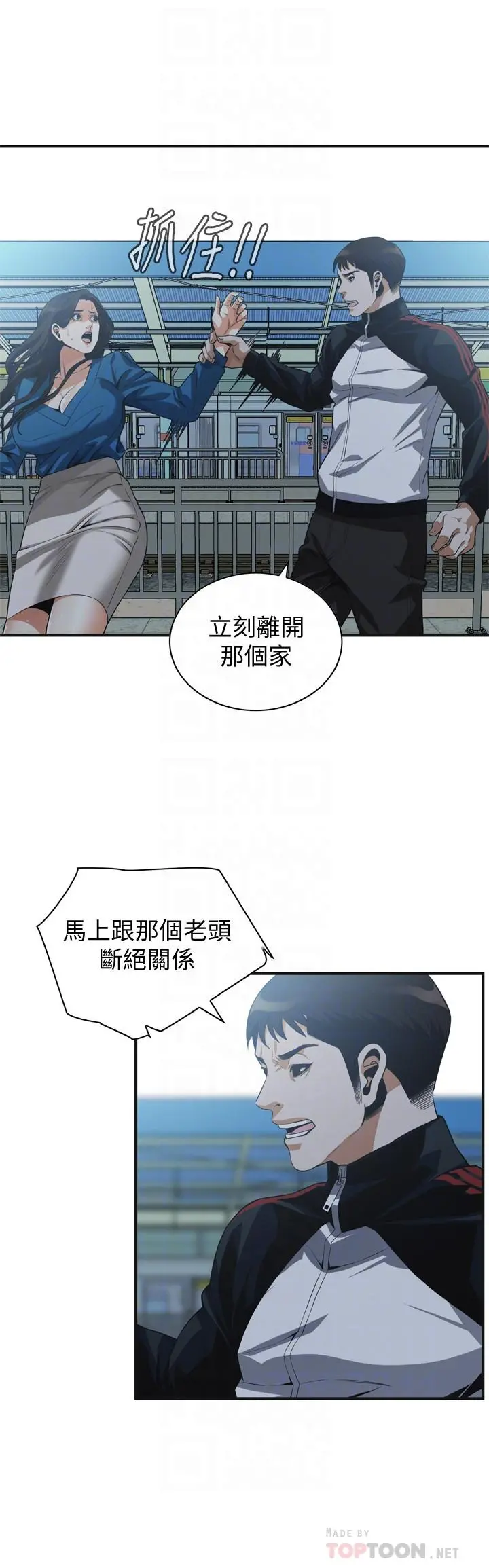 偷窥（全集无删减） 第188话<第3季>-我知道你还想要 第6页