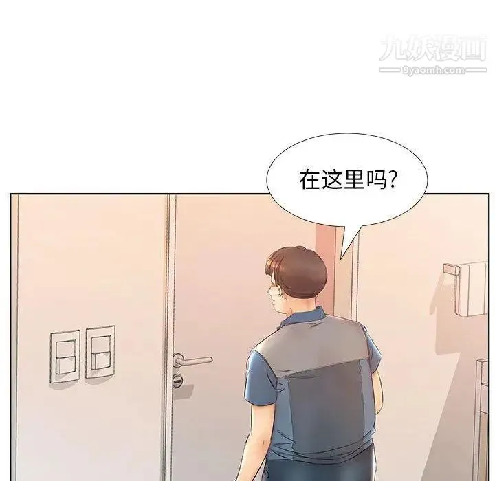 假戏真做 第24话 第83页