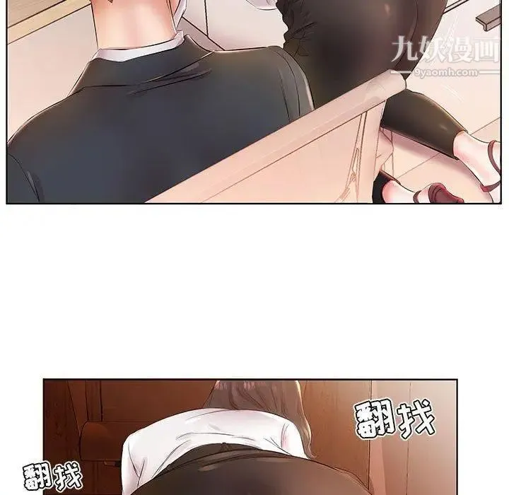 假戏真做 第24话 第7页