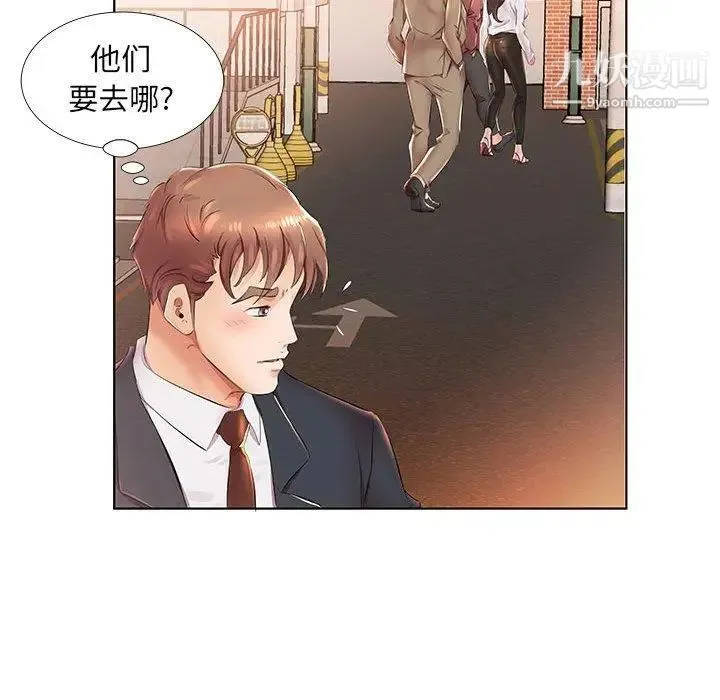 假戏真做 第24话 第25页