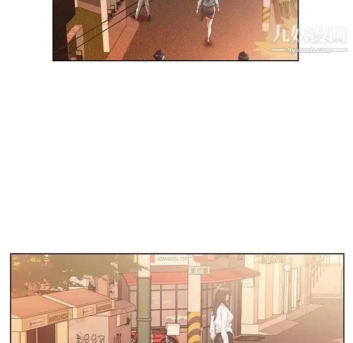 假戏真做 第24话 第17页