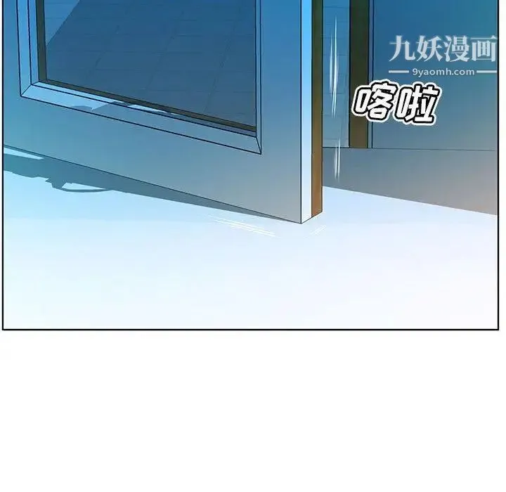 假戏真做 第24话 第45页