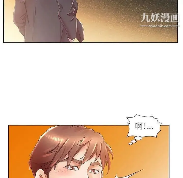 假戏真做 第24话 第27页