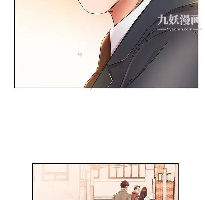 假戏真做 第24话 第24页