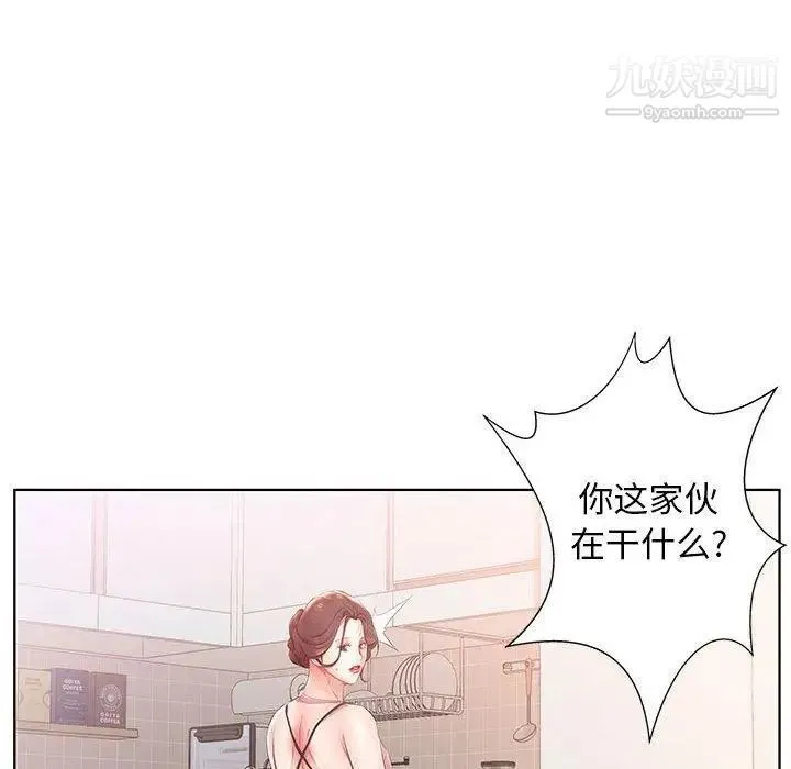假戏真做 第24话 第93页