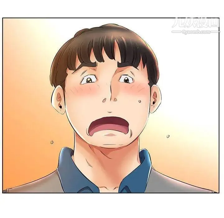 假戏真做 第24话 第89页