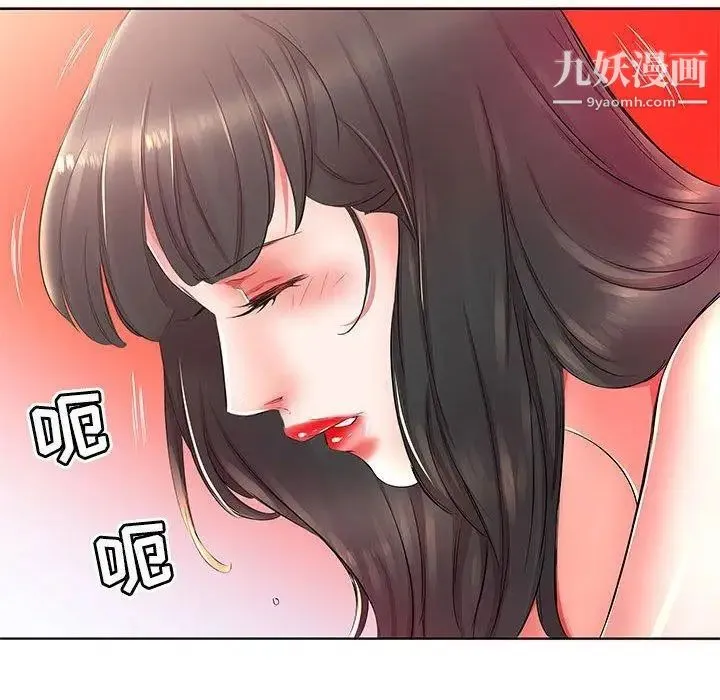 假戏真做 第24话 第52页