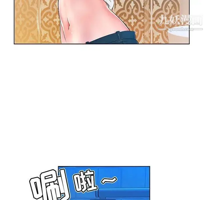 假戏真做 第24话 第40页