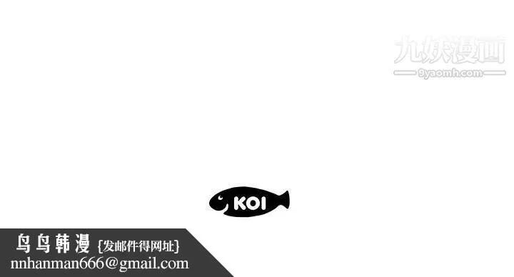 假戏真做 第24话 第95页