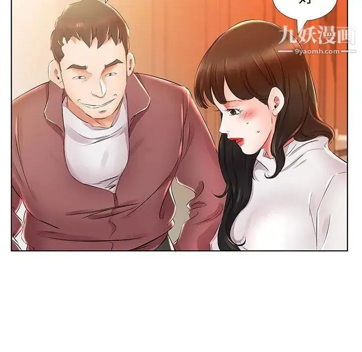 假戏真做 第24话 第35页