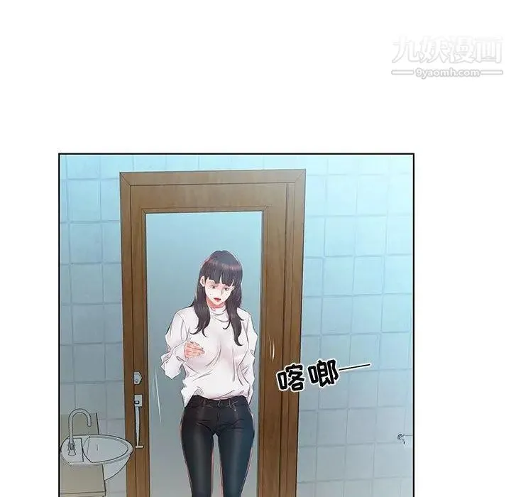 假戏真做 第24话 第36页