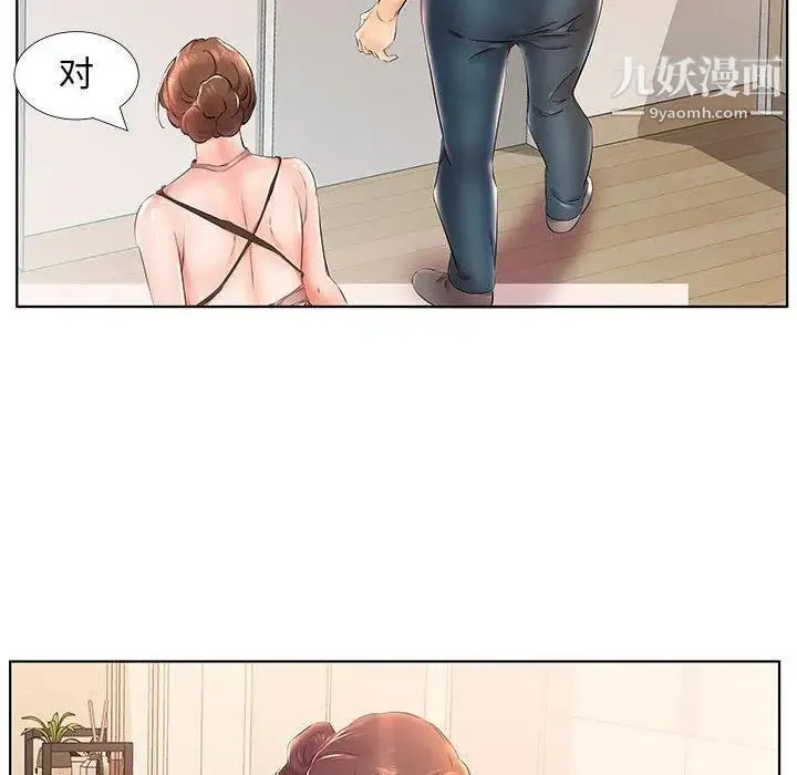 假戏真做 第24话 第84页