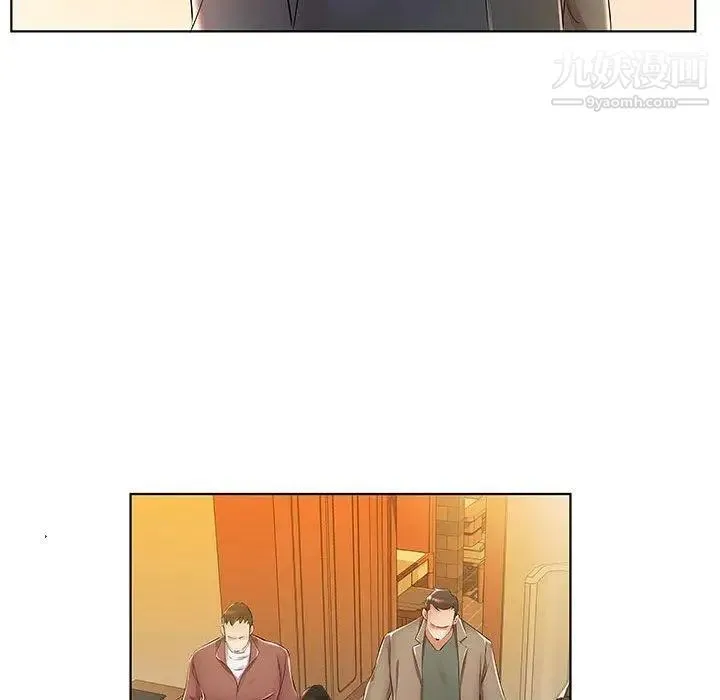 假戏真做 第24话 第33页