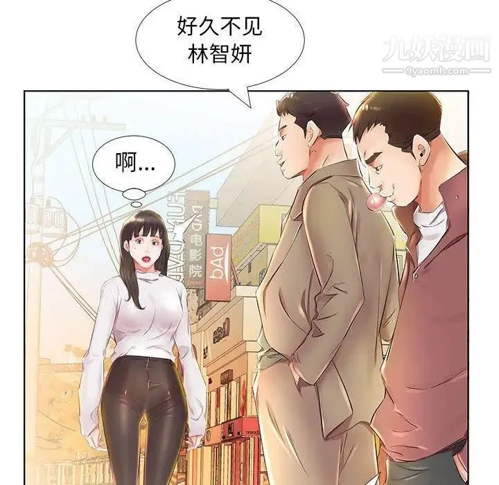 假戏真做 第24话 第19页