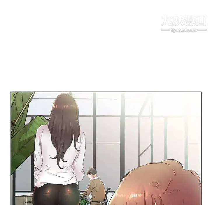 假戏真做 第24话 第13页