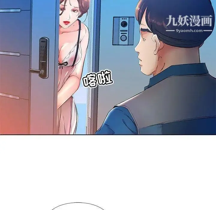 假戏真做 第24话 第81页