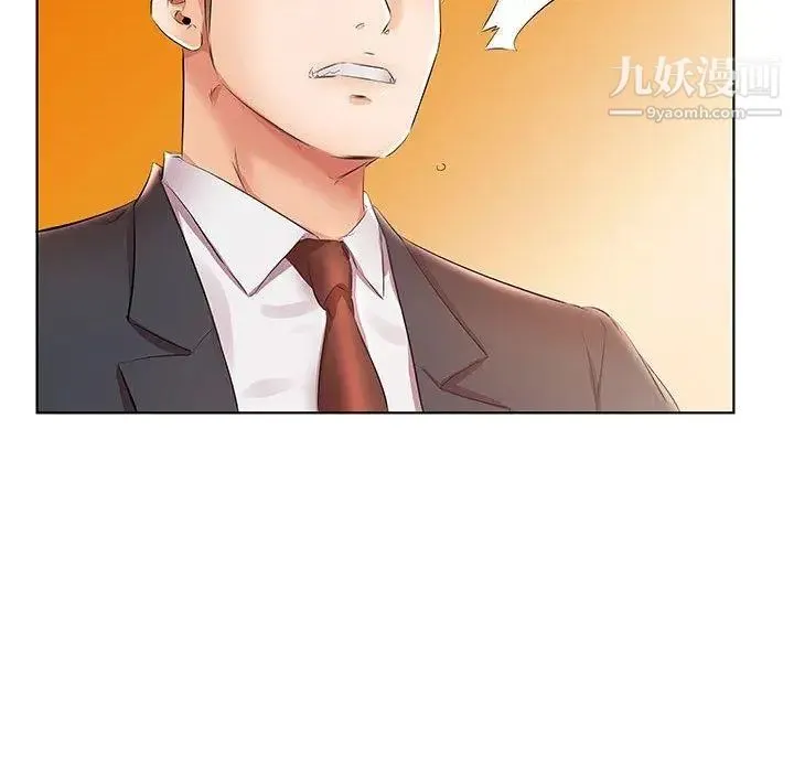 假戏真做 第24话 第28页
