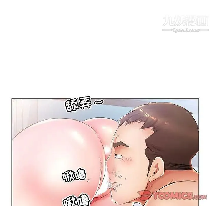 假戏真做 第24话 第50页