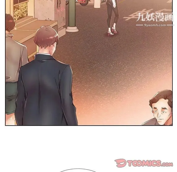 假戏真做 第24话 第18页