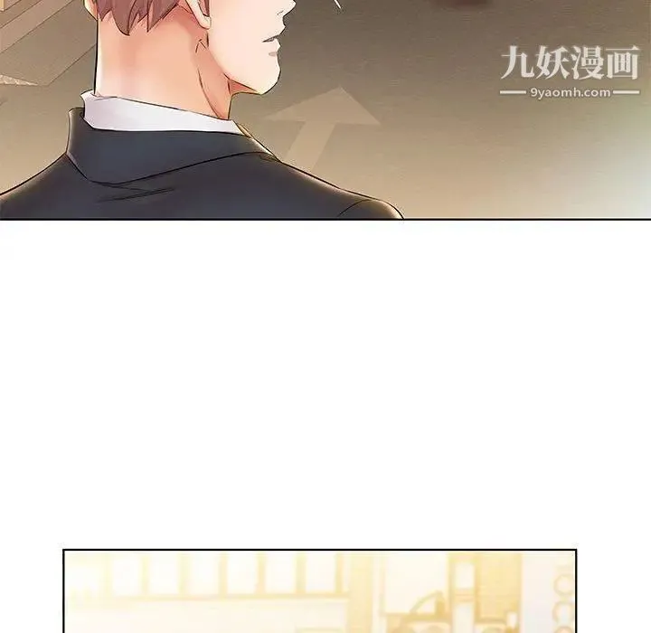 假戏真做 第24话 第21页