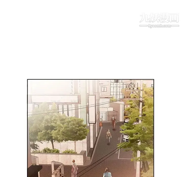 假戏真做 第24话 第16页