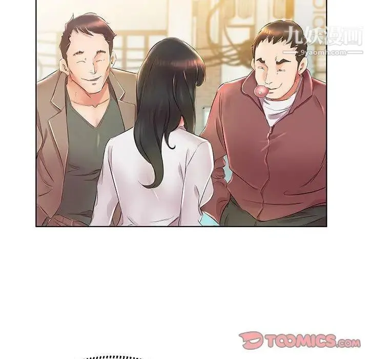 假戏真做 第24话 第22页