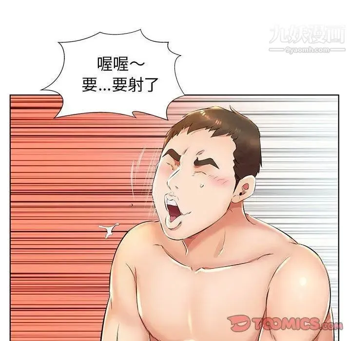 假戏真做 第24话 第66页