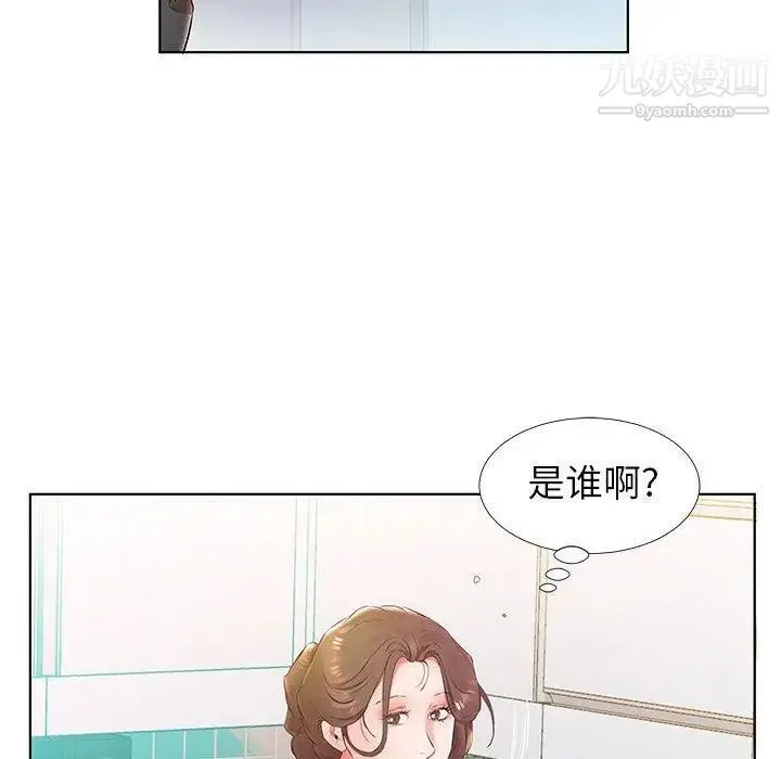 假戏真做 第24话 第77页