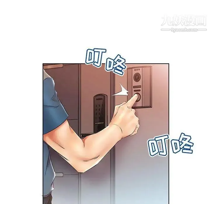 假戏真做 第24话 第76页